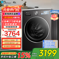 小天鹅(LittleSwan)滚筒洗衣机全自动家用[小乌梅3.0SE版 TG10VE40SE]以旧换新 10公斤一级能效