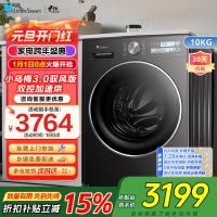 小天鹅(LittleSwan)滚筒洗衣机全自动家用[小乌梅3.0SE版 TG10VE40SE]以旧换新 10公斤一级能效