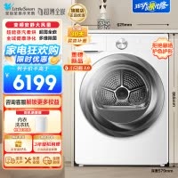 小天鹅(LittleSwan)10KG变频热泵烘干机 超能蒸汽烘 全域大风量 超薄全嵌[小乌梅2.0奶油白]