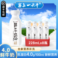 塞上一头牛4.0鲜牛奶228ml*8瓶 4.0g原生蛋白质 黄金牧场 巴氏杀菌乳