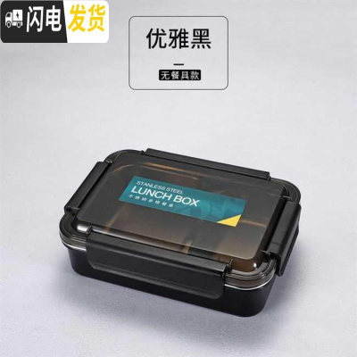 三维工匠304不锈钢加深成人学生饭盒韩国简约两2格便当盒分格注水保温饭盒 黑色两格(无餐具)