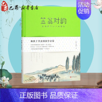 [正版]笠翁对韵 (清)李渔 著 中国古诗词文学 书店图书籍 北京联合出版有限责任公司