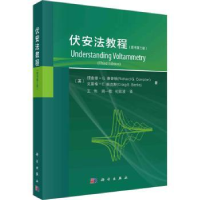 音像伏安法教程