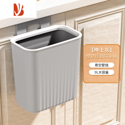 三维工匠厨房垃圾桶挂式家用壁挂厕所卫生间客厅纸篓大容量翻盖厨余收纳桶
