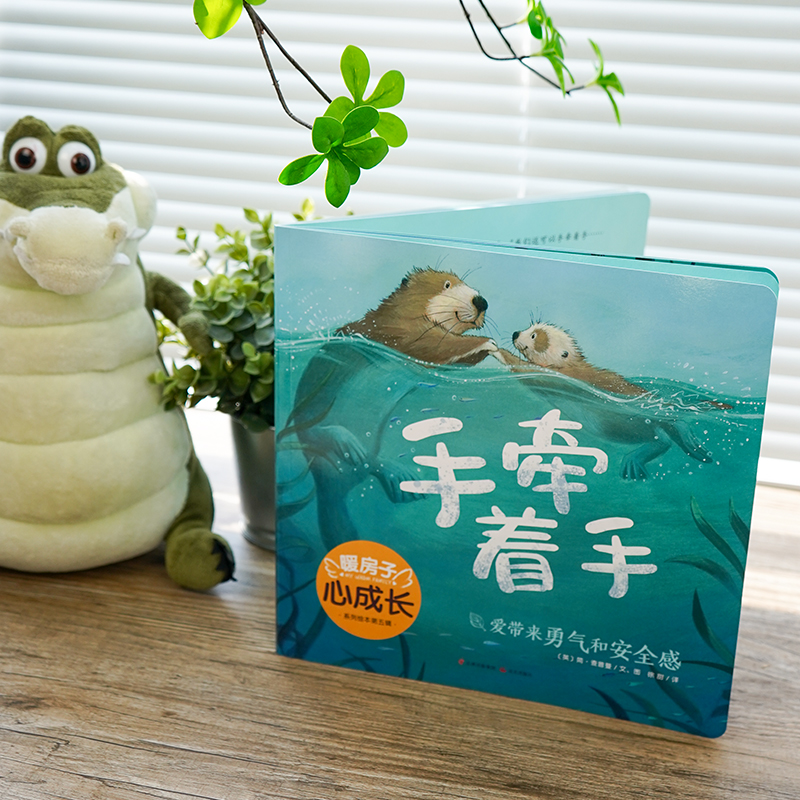 [M]手牵着手 (英)简·查普曼 著 徐甜 译 -9787571508807