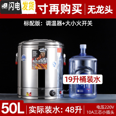 三维工匠电热保温桶不锈钢商用茶水桶饭桶开水桶烧水桶蒸煮汤桶双层大容量 50双层保温防烫/无龙头饭盒/提锅