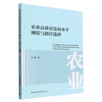 音像农业高质量发展水平测度与路径选择于婷