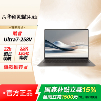 华硕灵耀14 Air 酷睿Ultra7 2.8K 120Hz 1.1cm超轻薄22小时长续航AI电脑 32G 1TB 山岚灰