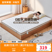 全友家居儿童专用护脊护腰椰棕床垫抗菌防螨床垫偏硬薄床垫