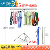 敬平不锈钢简易晾衣架落地阳台折叠伸缩室内户外旅行摆摊单杆挂衣服架 125固定长度款(含手提袋)