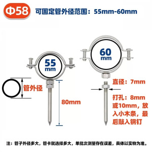 迅众 5只装不锈钢钢钉管卡25PPR墙卡加厚立管卡PVC抱箍110管箍75卡箍不锈钢管码