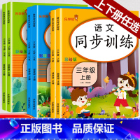 数学 三年级下 [正版]同步训练三年级上下册语文数学英语同步练习册 小学生阅读理解训练题阶梯训练每日一练100篇小学专项