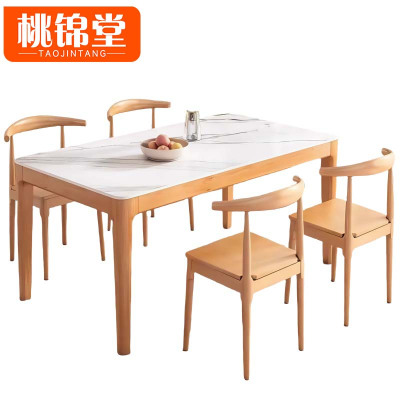 桃锦堂 岩板 餐桌