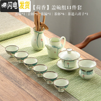 三维工匠手绘青瓷功夫茶具套装家用茶壶盖碗简约办公室喝茶整套陶瓷泡茶杯 03.盖碗组11件
