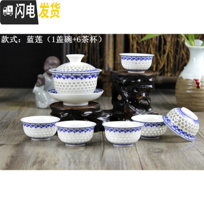 三维工匠玲珑水晶镂空蜂巢陶瓷功夫茶具套装蜂窝青花盖碗茶杯整套茶具 款式:蓝莲(1盖碗+6茶杯)