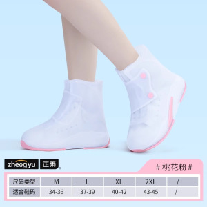正雨雨鞋套小清新森系防滑耐磨全新设计雨鞋套9063