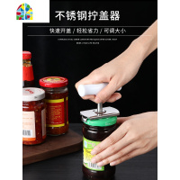 省力拧盖器开瓶器罐头开盖利器开拧瓶盖器旋盖器 FENGHOU