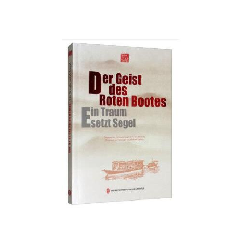正版新书]DerGeistdesRotenBootes:EinTraumSetztsegel浙江省人