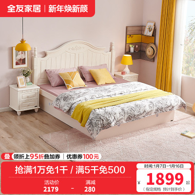 全友家居 韩式田园双人床卧室1.5/1.8m双人床韩式高箱储物床板式床