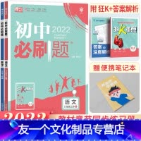 [语文+数学]八上 [友一个正版]2023初中八年级上册下册语文数学英语物理历史地理生物道德与法治全科套装RJ人教版8八