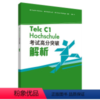 [正版]德语Telc C1大学入学语言测试 考试高分突破解析 德国留学语言水平测评考试备考指南参考资料 C1级别 真题