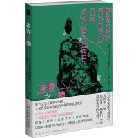 正版新书]未弃之物(波)马尔钦·维哈 著 林歆 译9787513355940