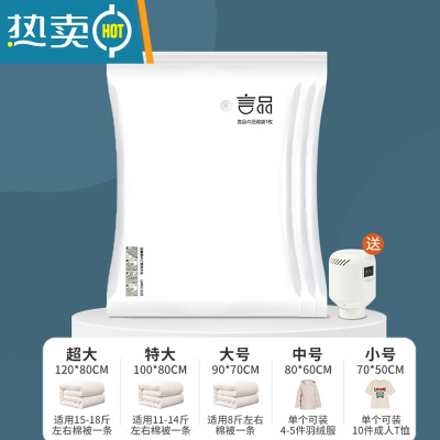 敬平真空压缩收纳袋衣服被子抽气家用器抽行李箱衣物真空气专用袋子 三个送电泵 大号(100*80cm)压缩袋