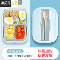 三维工匠分隔型玻璃饭盒微波炉专用加热便当盒餐盒学生保鲜盒上班族带饭碗 [级蓝]自带餐具960
