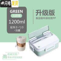 三维工匠早餐盒便携上班族饭盒学生食堂高中网红便当盒微波炉加热带餐具 北欧绿+汤罐