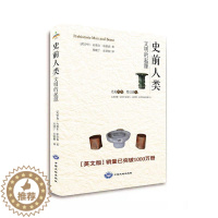 [醉染正版]正版 史前人类-文明的起源 亨利·内维尔·哈钦森 书店 比较文化学书籍