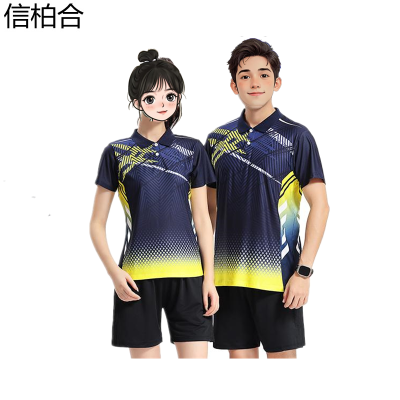 信柏合比赛服036/套