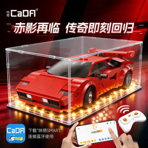 cada咔搭遥控积木拼装儿童玩具赤影跑车赛车跑车模型男孩益智1663