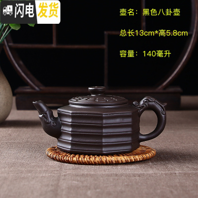 三维工匠宜兴朱泥紫砂壶单壶手工功夫茶壶陶瓷过滤小号茶壶西施壶泡茶茶具 黑色八卦壶140