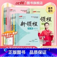 语文[贵州专版全册] 九年级/初中三年级 [正版]贵州24新领程初中七年级八年级九年级789语文数学英语生物物理化学历史