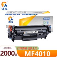 途泓 硒鼓 MF4010 支