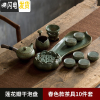 三维工匠 日式创意莲花瓣干泡盘功夫茶具家用套装 办公小茶台茶壶套装 莲花瓣盘+基础茶具11件