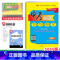 数学 成都市 [正版] 2025中考前沿数学成都初升高真题卷初三九年级上下册中考数学真题试卷总复习 一诊二诊真卷名校
