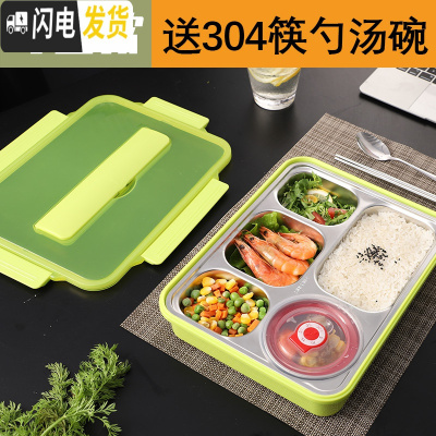 三维工匠304不锈钢保温餐盒饭盒便当盒分格餐盘学生上班族分隔型套装装汤 透明绿5格+304筷勺+汤碗