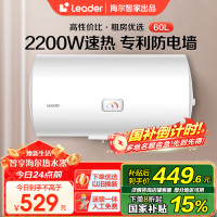 统帅热水器节能省电LEC6001-20X1