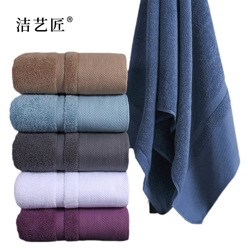洁艺匠 纯棉加厚浴巾 毛巾 70*140cm MJ09 计价单位:条