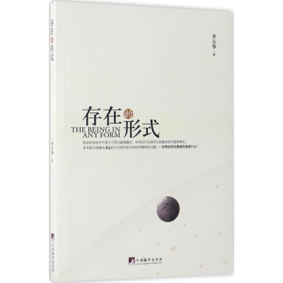 醉染图书存在的形式9787511730