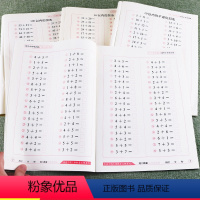 [正版]幼小衔接专项训练10 20 50 100以内加减法全4册幼儿园小中大班数学练习册口算心算天天练逻辑思维测试一日