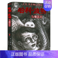 哈利波特与魔法石 [正版]青鸟书 梅特林克著四年级国际大奖儿童文学 美绘典藏版 小学生三四五六年级必读课外书儿童文学书籍