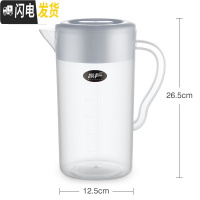 三维工匠大容量可高温家用塑料冷水壶扎壶套装凉水壶果汁壶装水壶冷水杯 北欧蓝(带刻度)3.3