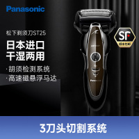 松下(Panasonic)电动剃须刀ES-ST25-K往复式刮胡刀进口三刀头全身水洗男士便携充电式