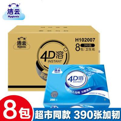 洁云卫生纸平板纸4D溶方包纸加韧压花厕所纸纸390张家用整箱8包