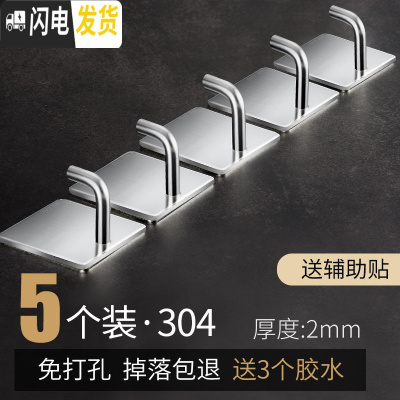 三维工匠免打孔挂钩强力粘胶厨房墙壁毛巾挂衣钩承重壁挂粘钩浴室免钉钩子 免钉钩[A]5个装