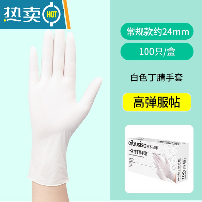 敬平手套专用pvc洗碗家务厨房耐用防水耐油加厚夏季家用 [常规款]白色丁腈手套100只/盒 L