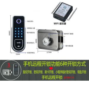 门禁一体锁外装大门智能锁不锈钢指纹锁密码刷卡电控锁防盗电子锁IC门锁 升级手机远程版