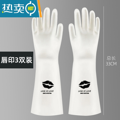 敬平丁腈洗碗手套女厨房耐用型家用洗菜清洁刷衣服做家务橡胶干活防水 长款唇印(3双装) S
